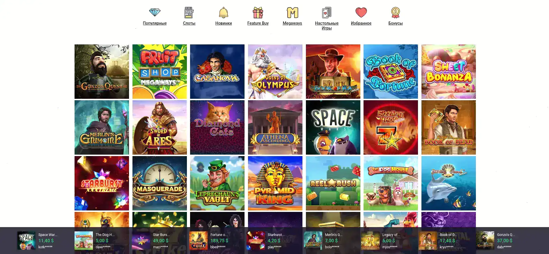 Бонусная программа Flagman casino